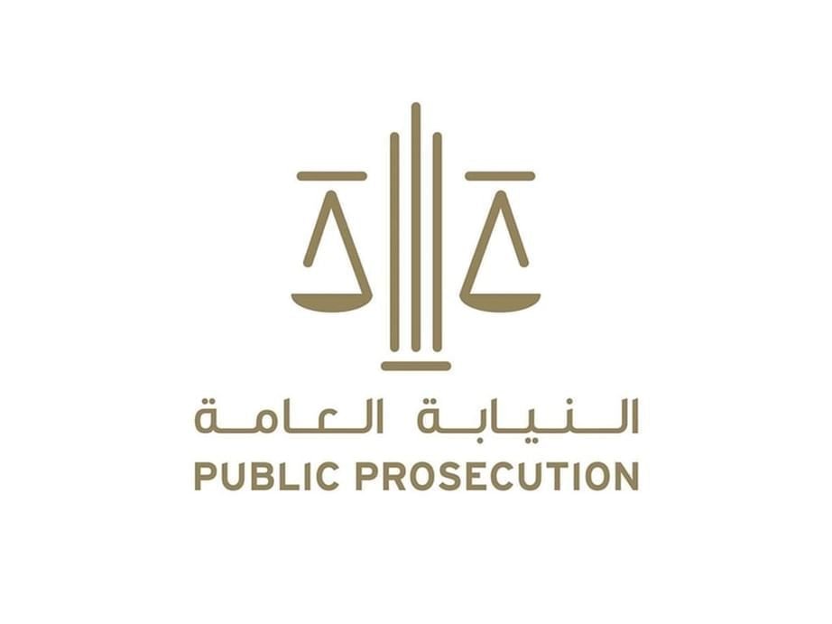 النيابة العامة للدولة تستعرض اختصاصاتها وتجربتها في التحول الرقمي والذكاء الاصطناعي