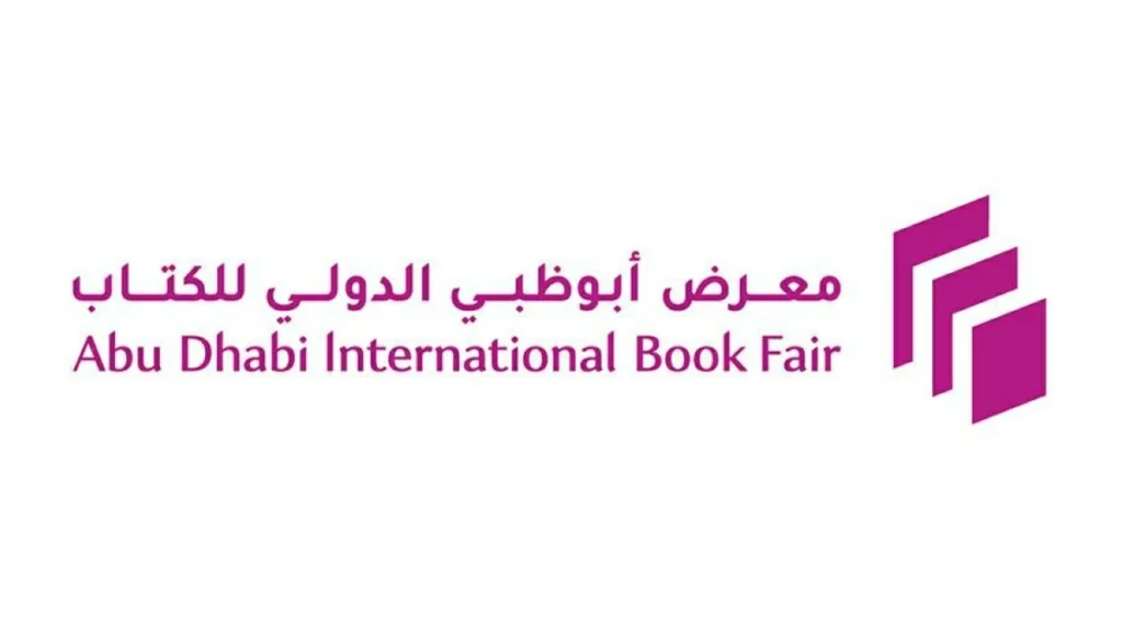 «الفصل التالي».. بوابة الطلبة إلى معرض أبوظبي للكتاب