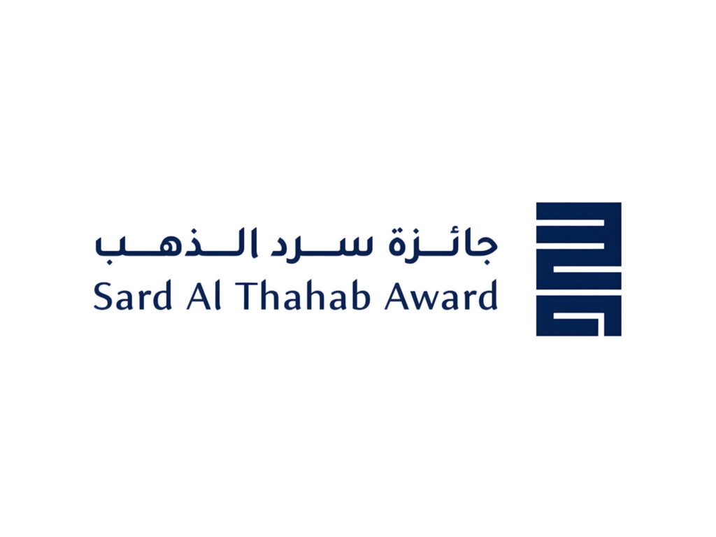 الإعلان عن تشكيل اللجنة العليا للدورة الرابعة لجائزة “سرد الذهب”