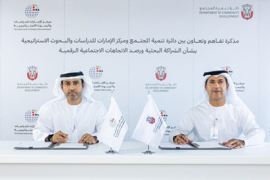 تعاون بين “تنمية المجتمع أبوظبي” و”الإمارات للدراسات” لتعزيز الشراكة البحثية